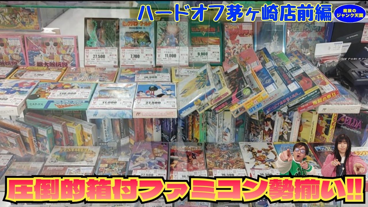 Overwhelming] Super Rare! Famicom Boxed 