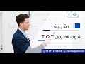 حقيبة إعداد المدربين tot