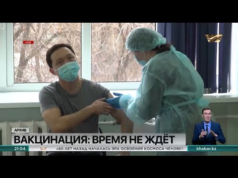 Больше 300 тысяч казахстанцев вакцинировались от коронавируса