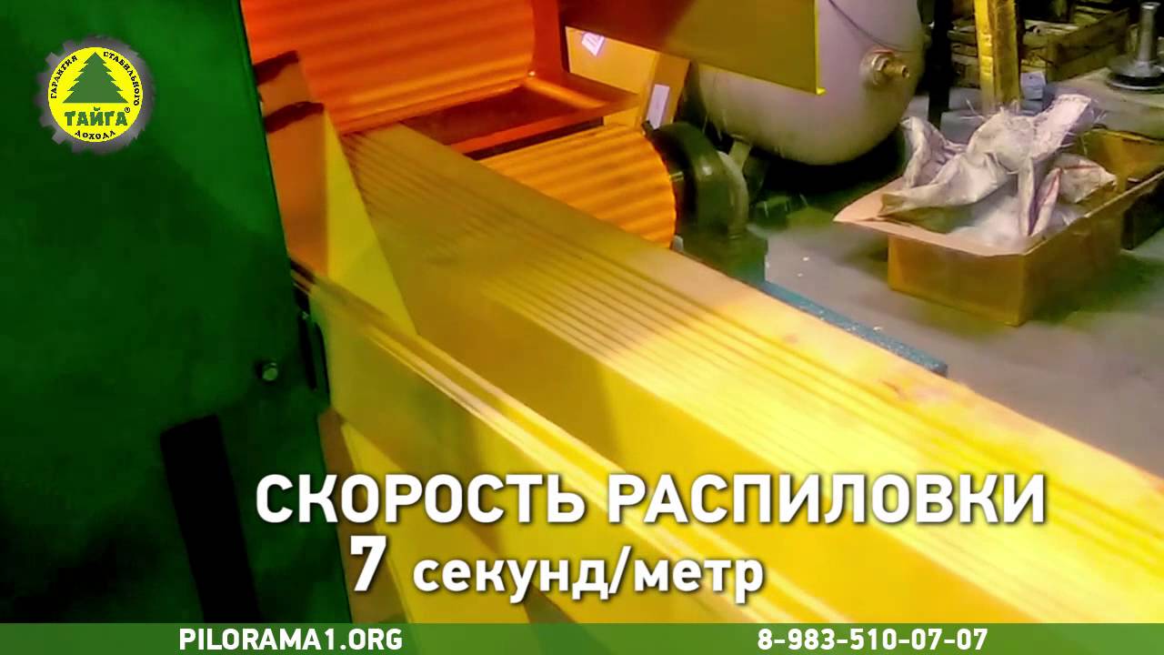 Многопильный станок «СМД-2 » с тарной модификацией - YouTube