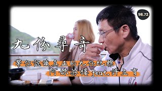 阿妹茶樓的由來？跟神隱少女油屋的關係？帶你認識真正的九份 ... 