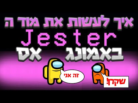 וִידֵאוֹ: איך נראה אמון-רא