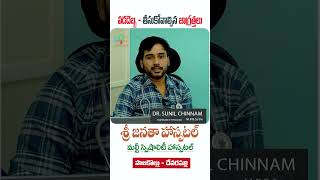 Heat Stroke Alert! ⚠️ Symptoms, Tips &amp; Precautions  | Telugu Health Tips  #teluguhealthtips