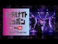 THE ORAL CIGARETTES「オーラルナイトニッポン 2018年9月号」