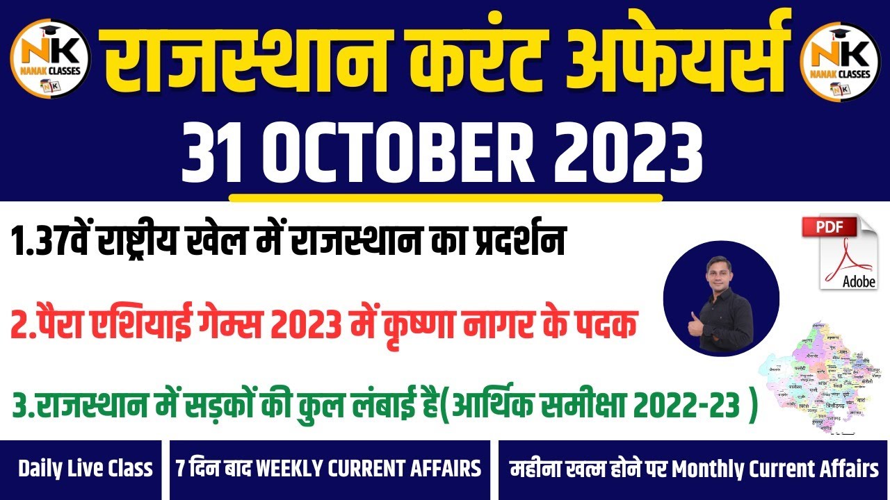 31 OCTOBER 2023 Rajasthan current Affairs in Hindi || RPSC, RSMSSB, RAS ...