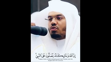 حالات واتس اب قرآن كريم | تلاوه رائعة ومؤثرة للشيخ ياسر الدوسري ⁦❤️⁩