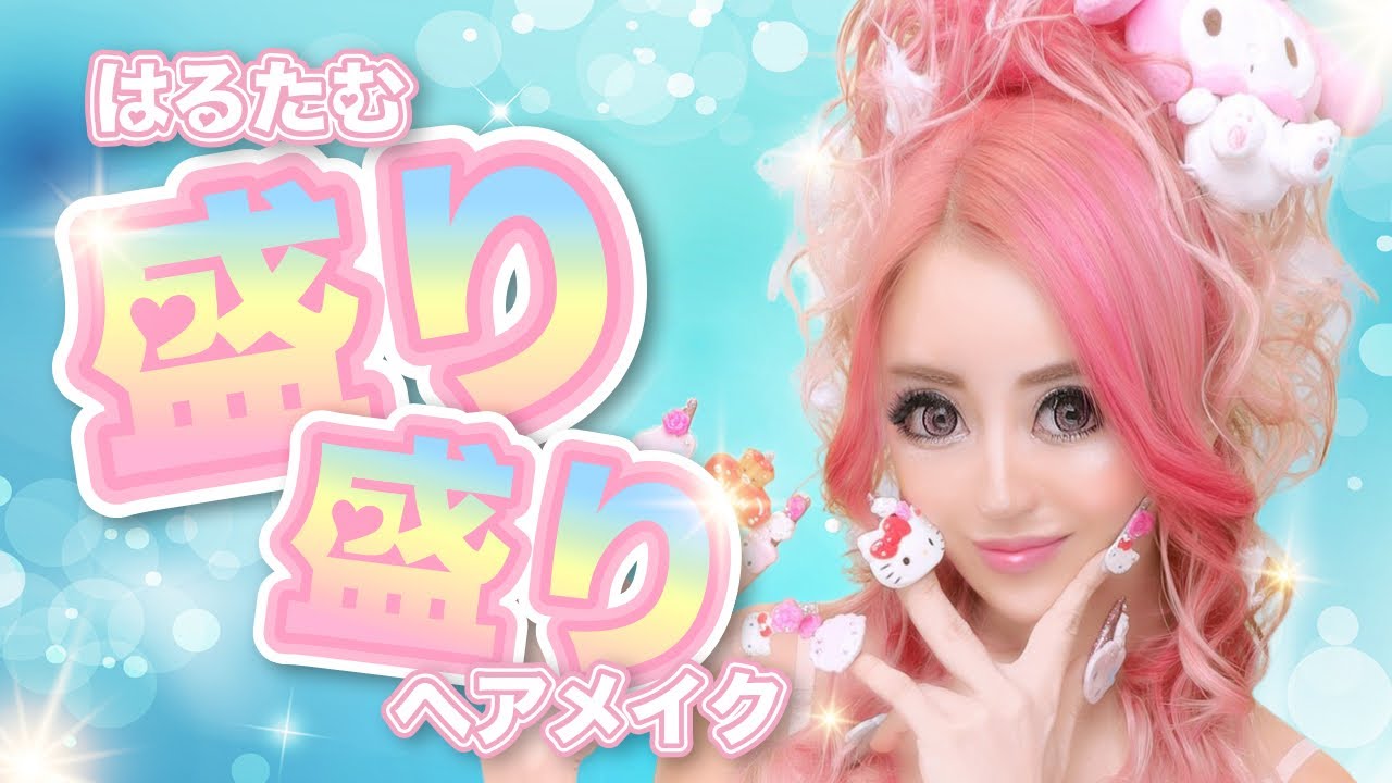 【黒ギャル再現】GAL 盛りヘアメイク再現！