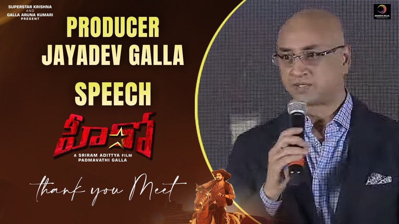Jayadev Galla Speech @ HERO Movie Thank You Meet