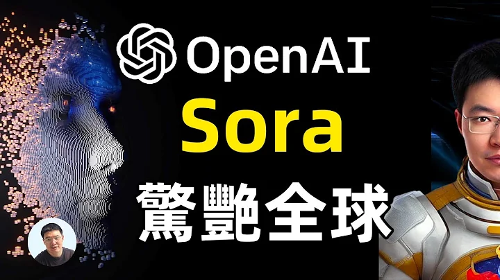 我要失業了！OpenAI Sora 最新人工智能影片生產AI模型 - 天天要聞