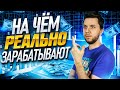 Как заработать на Вайлдберриз? Все способы заработать на Вайлдберриз не торгуя