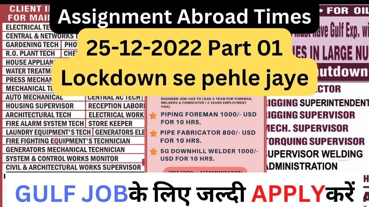 25 December 2022 Assignment Abroad Times Today Gulf Jobs Vacancy