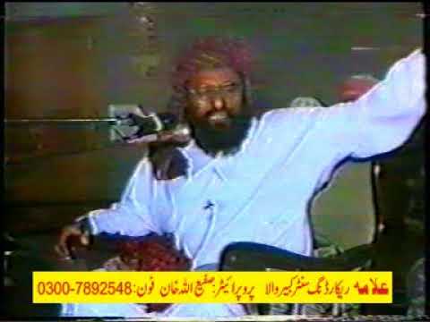 Allama Ahmad Saeed Khan Multani RH (Siddiq Akbar R.A) 1998 Part 2/5 ...