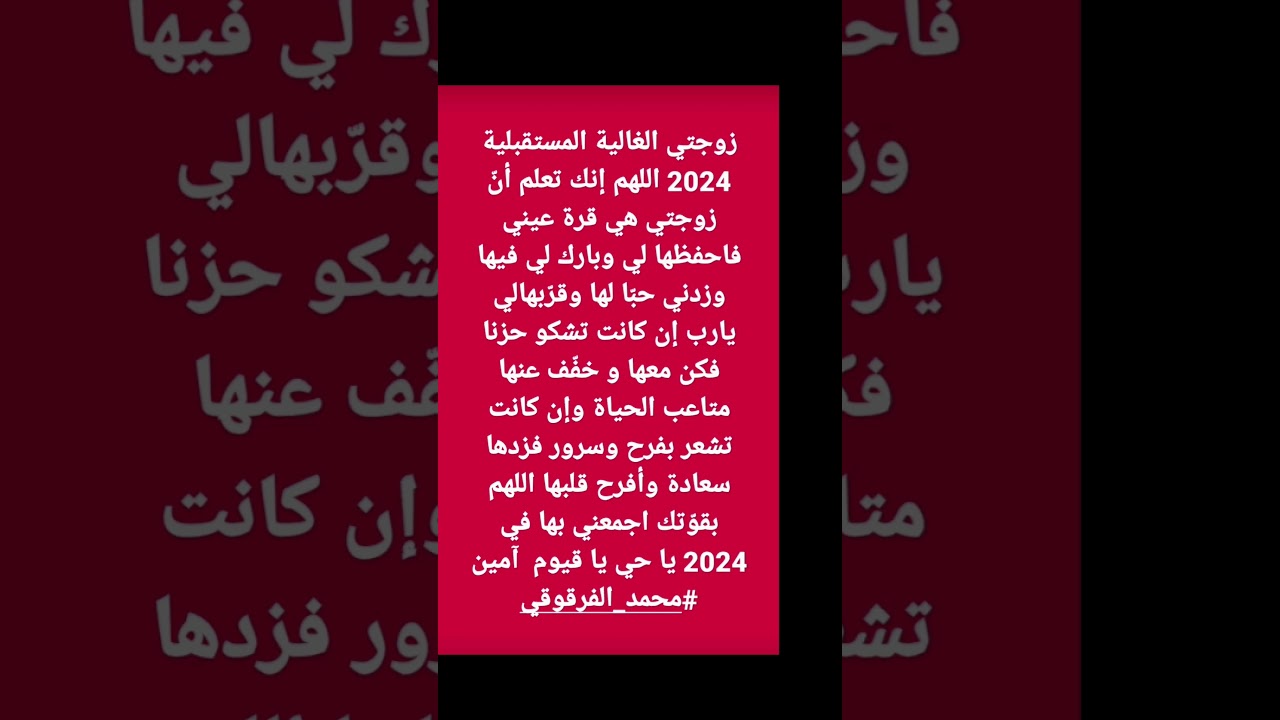 زوجتي الغالية المستقبلية 2024