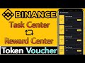 Binance Token Voucher Live Withdraw 😱 | Binance Reward Center