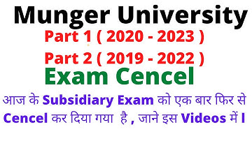 Munger University आज के Subsidiary Exam को एक बार फिर से Cencel कर दिया गया है, जाने इस Videos में l