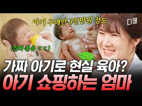 Spent tens of thousands on raising dolls🙀 The reason this "Martian" is raising 6 fake babies💥 #It...