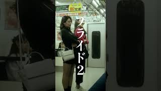 短編映画縦型電車内で女性同士の殴り合いマウンティングのなれの果てはいかに風吹ケイ