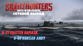 видео: Silent Hunter 5 | Выход двумя лодками U-99 и U-37 | Сетевая игра. картинка: Silent Hunter 5 | Выход двумя лодками U-99 и U-37 | Сетевая игра.