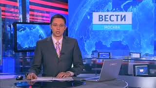 [TVARK] Отрывок программы "Вести-Москва" (Россия-1, 2012)