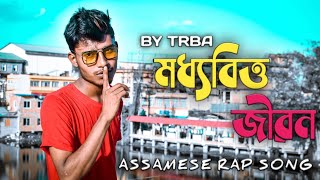 MOIDHOBITTYA JIBON || ASSAMESE RAP SONG 2020 || TRBA ||