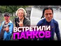 ПАРАДЕЕВИЧ И ФРЕЙМ ТАЙМЕР ВСТРЕТИЛИ ПАНКОВ | ФРЕЙМ ТАЙМЕР ПОКАЗАЛ СВОЮ ПЕРВУЮ РАБОТУ В ПОСОЛЬСТВЕ