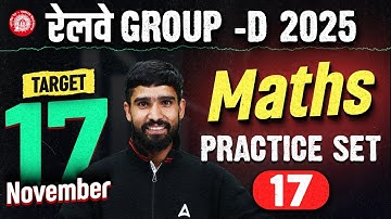 RRB Group D Maths Class 2025 | RRB Group D Maths Practice Set 17 | RRB Group D Classes | Hariom Sir