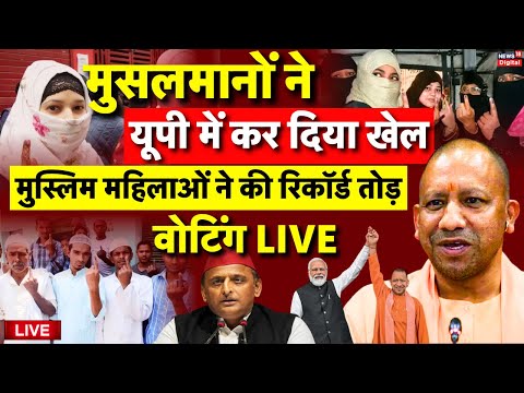 Live: यूपी में रिकॉर्ड तोड़ Voting | Phase one Voting Lok Sabha Election 2024 | UP | Yogi Adityanath