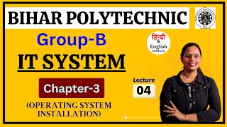 Chapter-3, Part-5 | OPERATING SYSTEM INSTALLATION | Polytechnic 1st semester It system | #BCECE