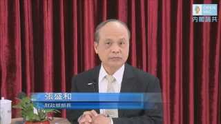 20150401【內閣踹共】亞投行？張盛和部長給問！