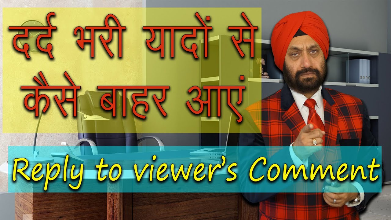 दर्द भरी यादों से कैसे बाहर आएं । Reply to viewer's comment | Ask-TS tsuru