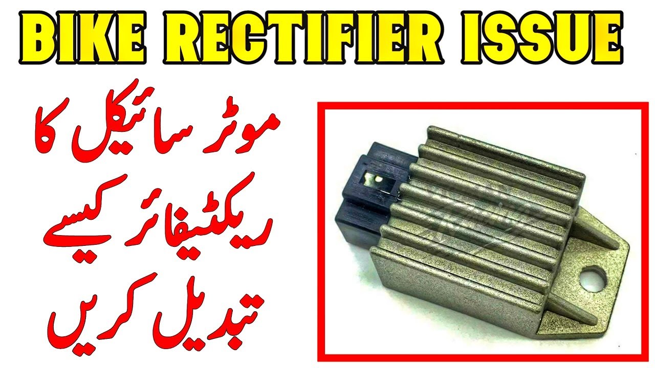 How to Solve Motorcycle Rectifier Issues Honda CD 70 YouTube