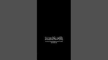《 فَلَمَّا زَاعُوا أَزَاعُ اللَّهُ قُلُوبَهُم 》 سورة الصف