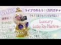 【UVResin/レジン】ライブで作ろう❣️福袋シリーズ❣️Let's make UV Resin きt❣️✨