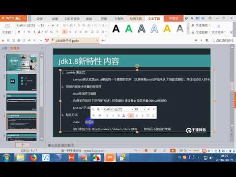 千锋Java教程：10 jdk1 8新特性