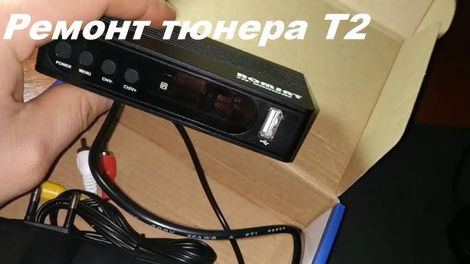 Типичный ремонт тюнера Т2( не работает тюнер или НЕТ
