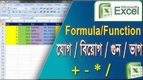 MS Excel Formulas Or Function With Examples 2020  MS Excel Tutorial  MS Excel Formula Bangla