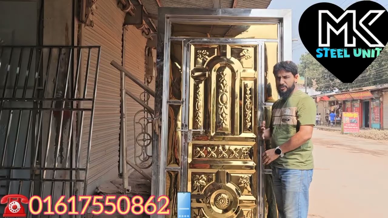 এস এস সোনালী কালারের বক্স দরজা | SS Golden Main Door/Gate Design in Bangladesh 