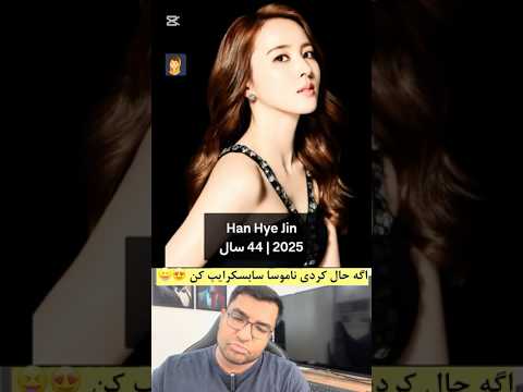 بازیگران جومونگ بعد از ۲۰ سال این شکلی شدن سویا سوسانو و یوها عجب داف هایی شدن