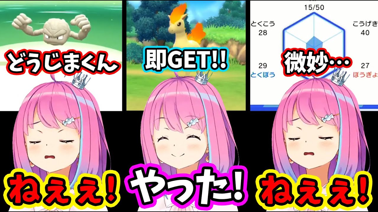 みこちとのポケモン交換が原因で、テンションが乱高下するルーナ姫【さくらみこ/姫森ルーナ/ホロライブ切り抜き/ポケモン】