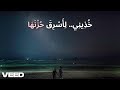   رامي كيان خذيني   2026