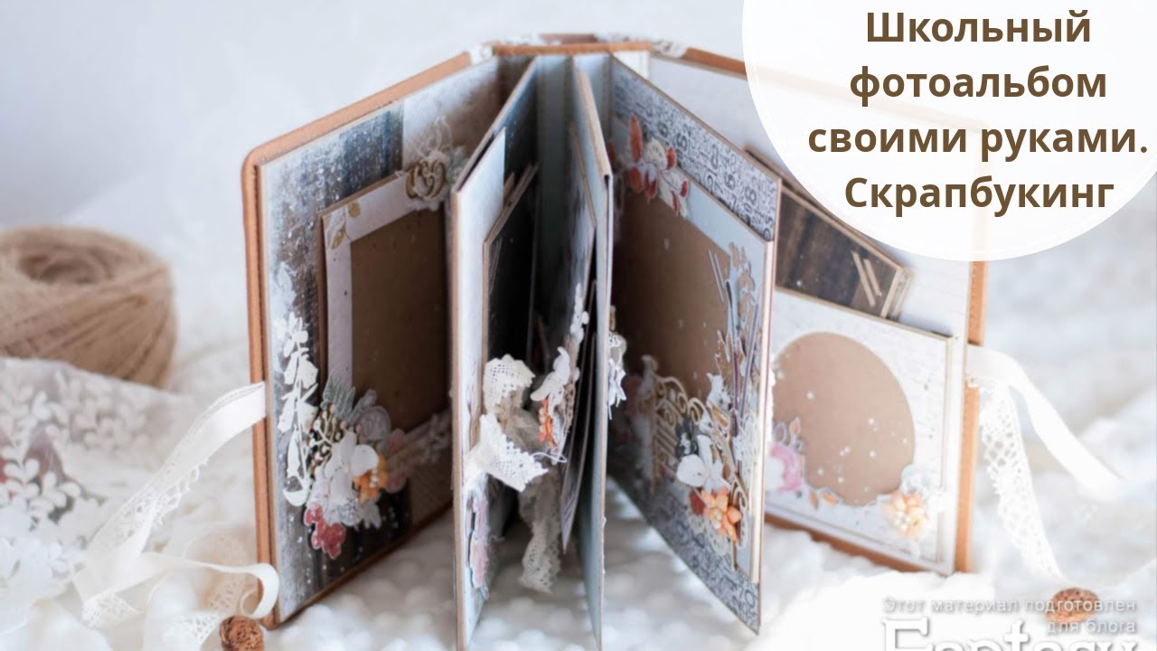 Фотоальбом для мальчика