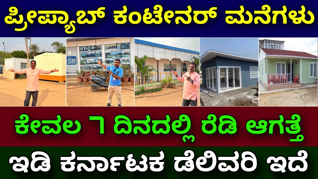 Prefabricated houses | Container homes | prefabricated houses in Bangalore | Readymade houses