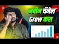  youtubers   grow   how to grow new youtube channel in 2024  sp tech marathi