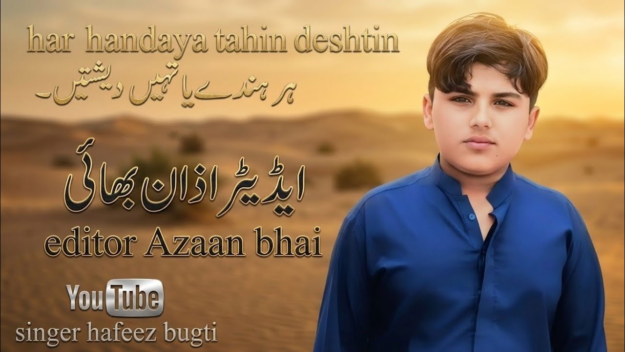 har handaya tahin deshtin || New song 2026 ||singer hafeez bugti 