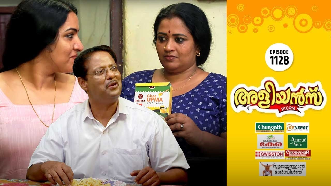 Aliyans - 1128 | അംഗീകാരം | Kaumudy | Comedy Serial (Sitcom) | Kaumudy