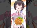 胃腸弱いんで食べた後はきつい #個人vtuber