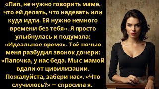 видео: Моя жена сказала: «Тебе не нужно знать, чем я занимаюсь, потому что ты мне не отец и не хозяин». Ист картинка: Моя жена сказала: «Тебе не нужно знать, чем я занимаюсь, потому что ты мне не отец и не хозяин». Ист