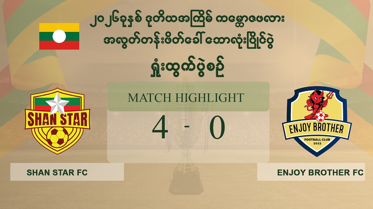 SHAN STAR FC 4 - 0 ENJOY BROTHER  FC