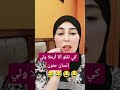 كي تقلو أنا أرملا ولي إنسان حنون المغرب اكسبلور كوميديات كوميديات قناة قناة دويتو ترند ترند
