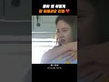 둘이 왜 이렇게 잘 어울려요 진짜#shorts